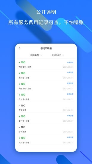 權(quán)易贏下載