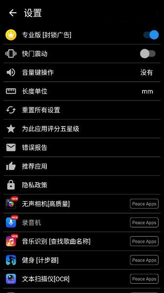 證件照片處理軟件 v8.3.5 安卓手機版 0
