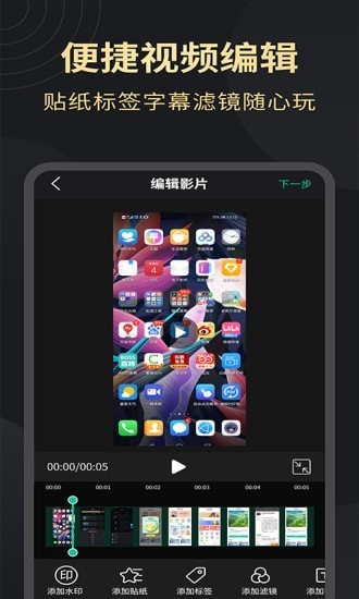 超清錄屏大師官方版 v1.3.4 安卓版 3