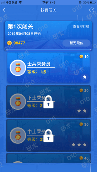 企教通官方版下載