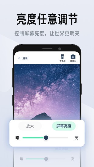 彩映放大鏡app最新版 v1.0.9 最新版 3