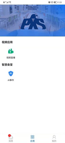 鵬祥云軟件下載