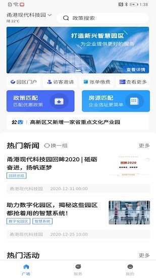 園企行企業(yè)端官方版 v1.0.7 安卓版 2