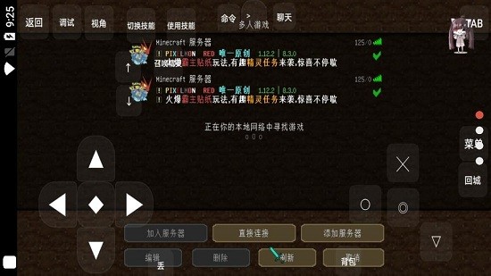 創(chuàng)世神奇寶貝服務(wù)器 v1.0 安卓版 0
