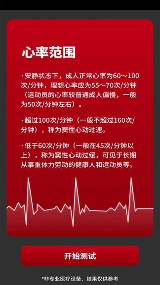 電池維護(hù)大師助手app v1.0.1 安卓版 0