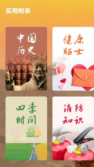 電池維護(hù)大師助手app v1.0.1 安卓版 1
