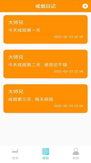 大師兄記煙安卓版下載