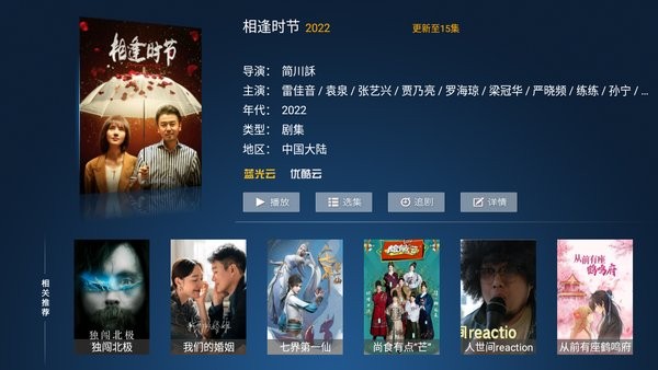 貓咪tvapp v1.0.0 官方安卓版 0