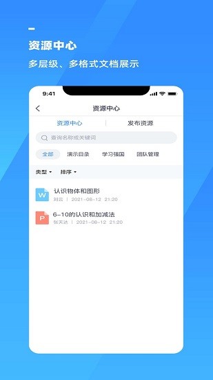 游理客 游理客下載