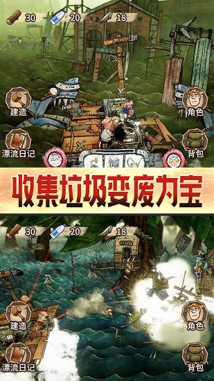 木筏漂流求生游戲最新版下載
