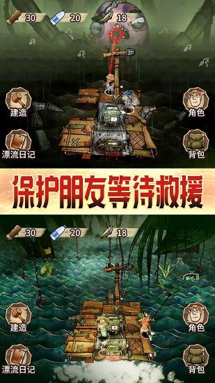 木筏漂流求生手機(jī)版 v1.0 安卓版 3
