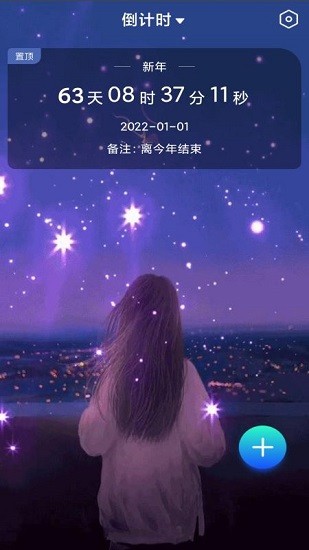 記時(shí)間軟件
