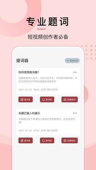 微趣閱讀器軟件 v1.1 安卓版 1
