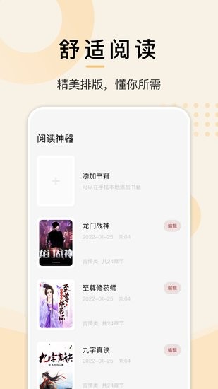 微趣閱讀器軟件 微趣閱讀小說下載