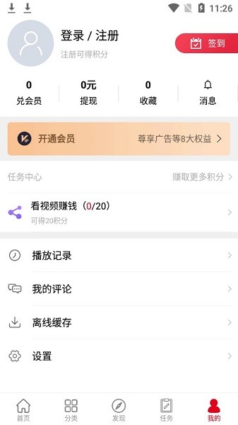 最火追劇軟件 v6.6.1 安卓版 2