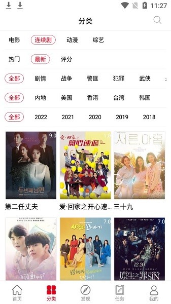最火追劇app