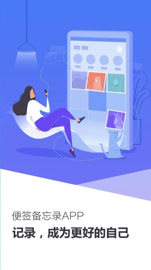 高級(jí)記事本 高級(jí)記事本app