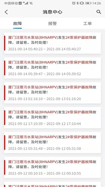 凱泵智聯(lián) v1.5.0 安卓版 0