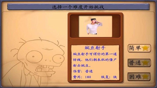 植物大焯僵尸哥譚噩夢版(pvz) v7.0 安卓版 0
