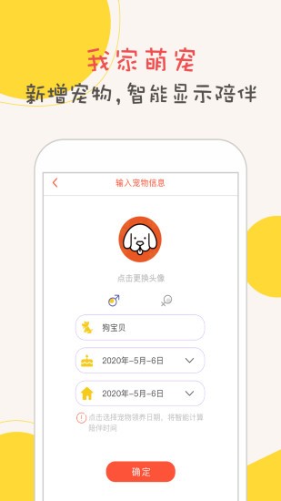 狗狗語翻譯器免費(fèi)版 v1.5.0 安卓版 2
