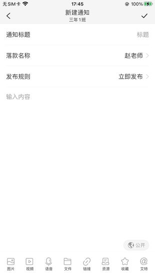 普洱智慧校園云平臺(tái)app v1.3.1 安卓版 2