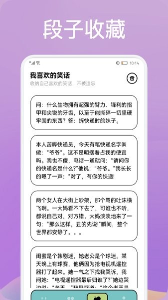 笑話大挑戰(zhàn)app