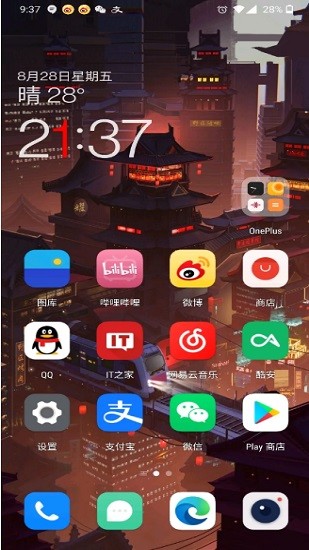 一加氫圖標包官方apk(OnePlus Hydrogen Icon Pack) v2.1.1 安卓版 3