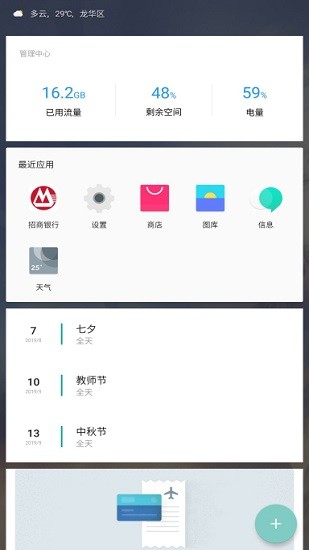 一加氫圖標包官方下載
