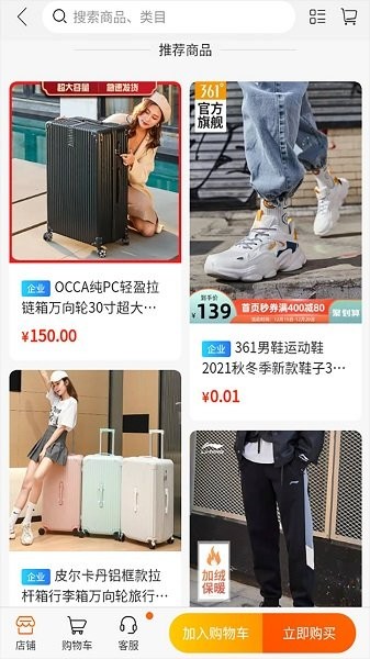 商品惠app下載