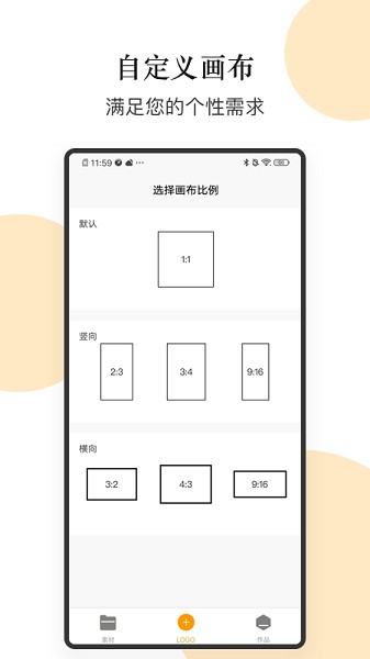 logo圖形設(shè)計(jì)軟件 v1.1 安卓版 0