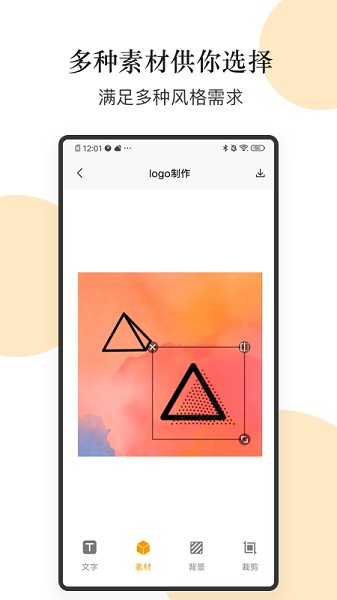 logo圖形設(shè)計(jì)app