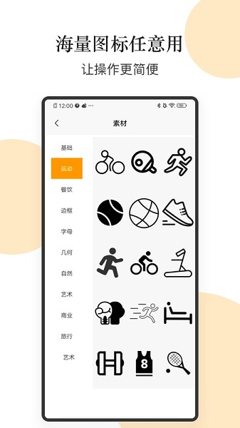 logo圖形設(shè)計(jì)軟件 v1.1 安卓版 1