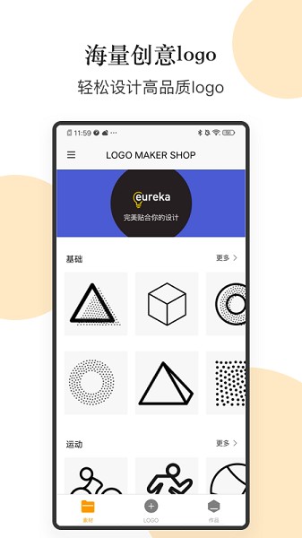logo圖形設(shè)計(jì)軟件 v1.1 安卓版 2