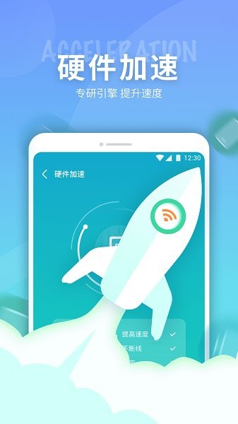 e鍵連wifi軟件0
