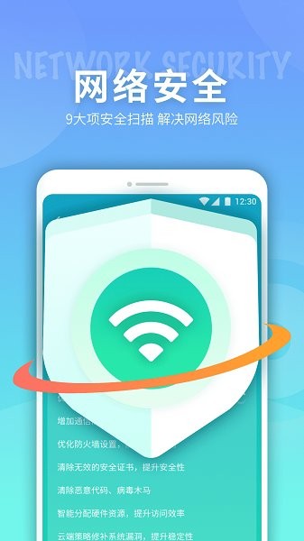 e鍵連wifi軟件1