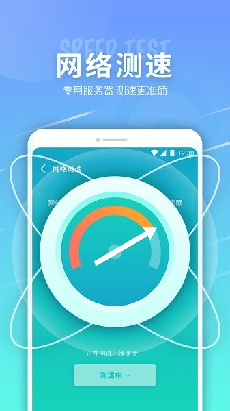 e鍵連wifi軟件3