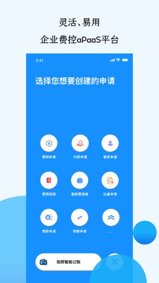 悅報(bào)銷(xiāo)v2官方版 v2.7.4 最新版 0