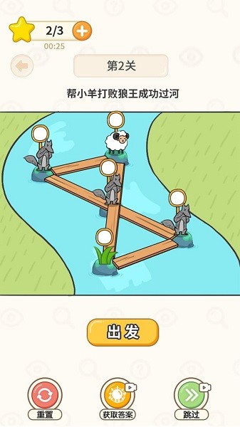 過(guò)河大師小游戲 v1.1.2安卓版 0