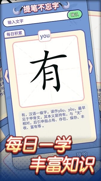 提筆不忘字app v245.109 安卓版 1