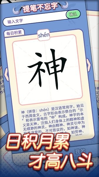 提筆不忘字app v245.109 安卓版 2