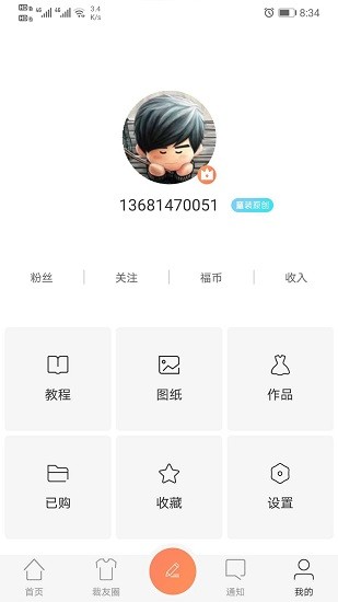 承衣app下載