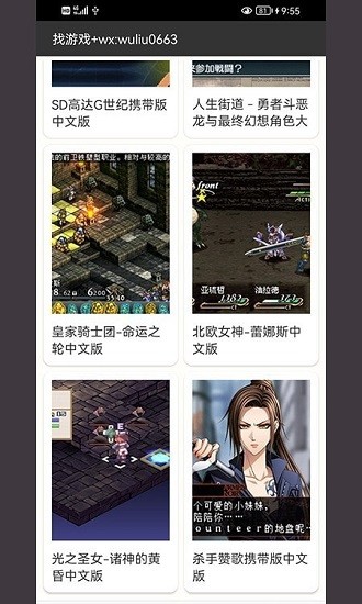 篤炅柳PSP模擬器最新版 v1.0 安卓版 0