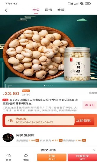 品盈 品盈app
