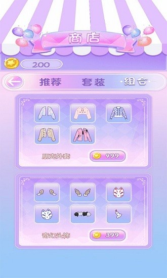 換裝魔力少女最新版 v1.0.1 安卓版 0