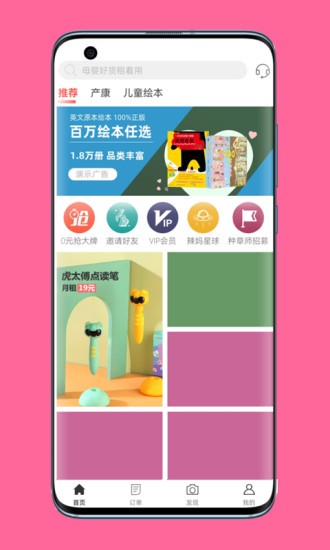 瓜豬app最新版0