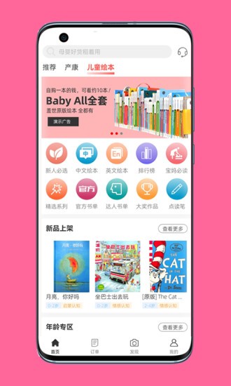 瓜豬app最新版1
