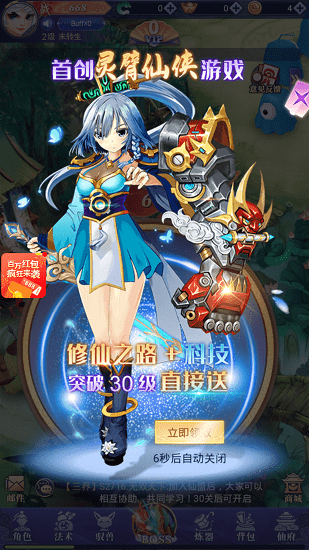 江湖劍歌行游戲