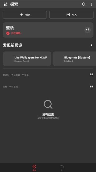 klwp主題軟件漢化版(Kustom LWP)0