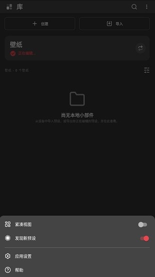 klwp主題軟件漢化版(Kustom LWP)1