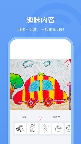 畫(huà)個(gè)小汽車(chē)抖音小游戲